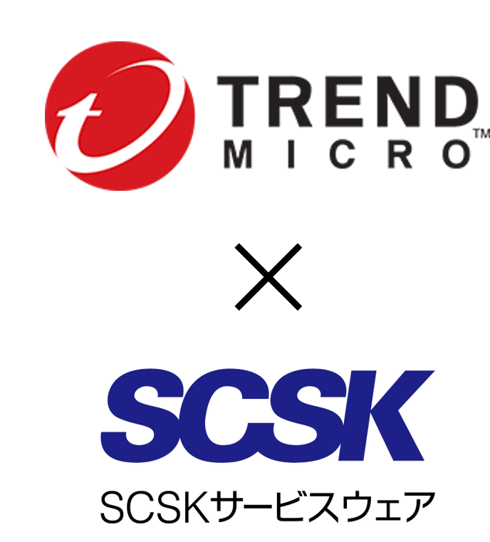 トレンドマイクロ　× SCSKサービスウェア