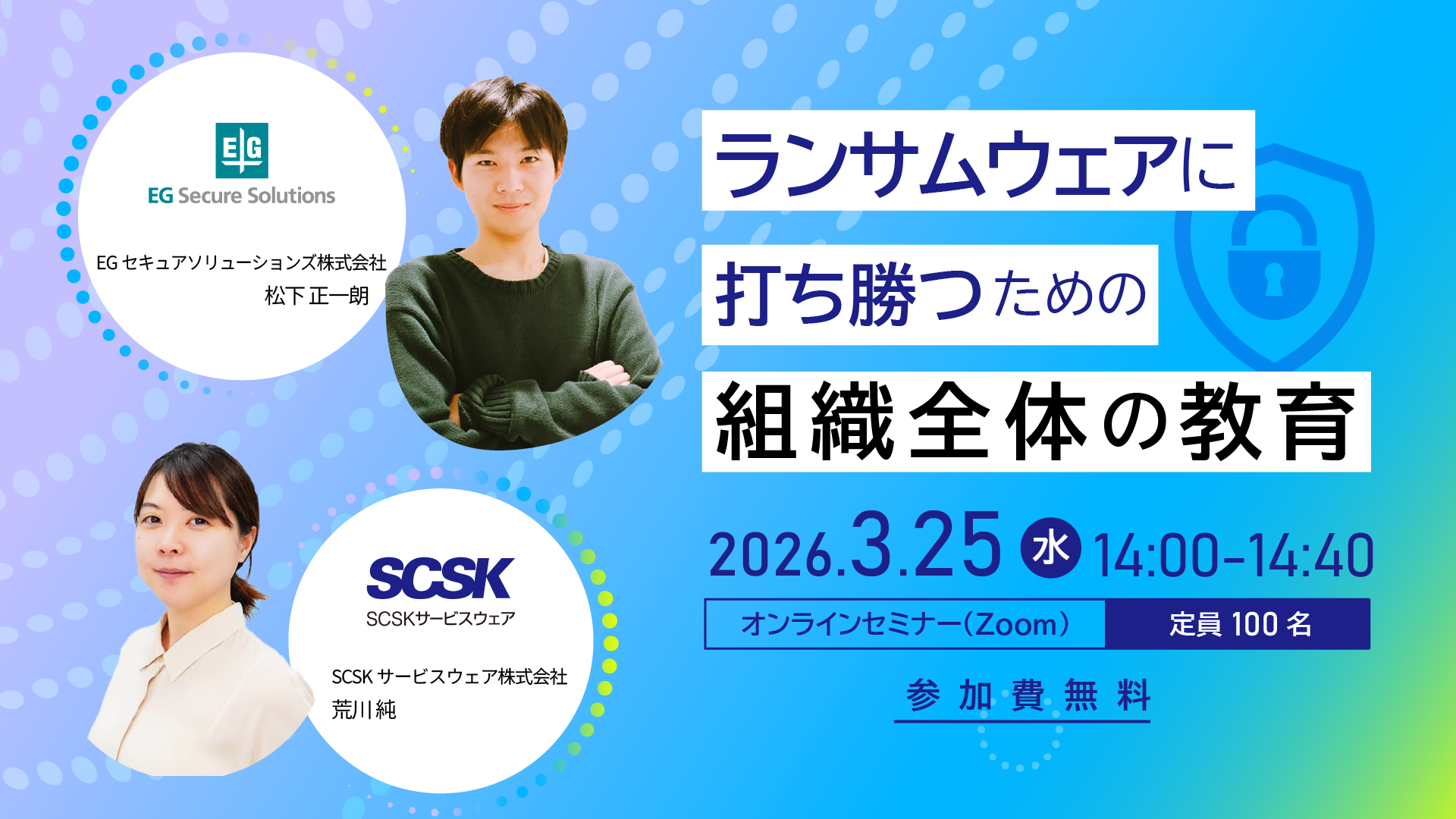 ランサムウェアに打ち勝つための組織全体の教育