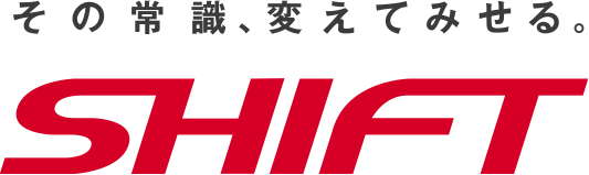 株式会社SHIFT