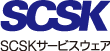 SCSKサービスウェア株式会社