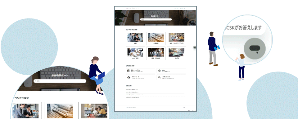 Zendesk運用テクニカルサポートサービス4つの特長1